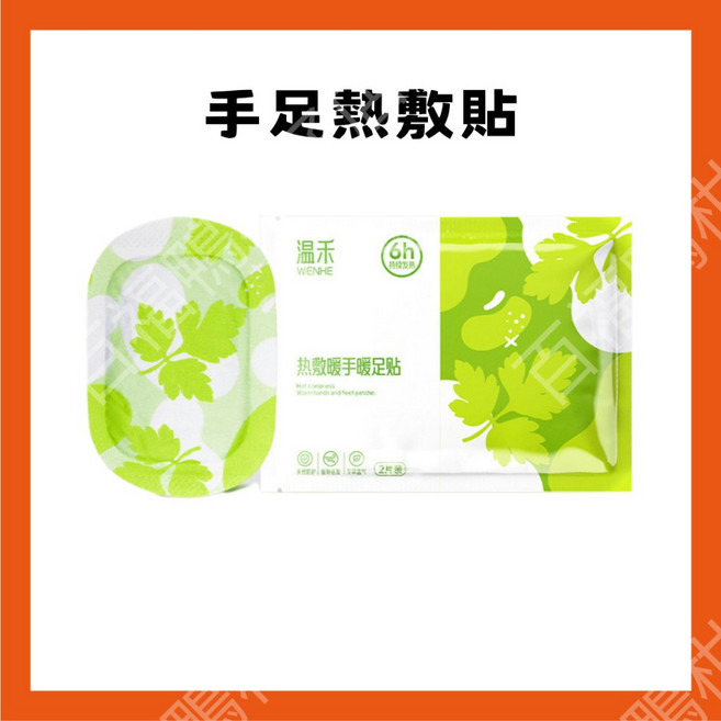 台灣公司出貨 兩片裝 手足熱敷貼 暖暖包 暖手貼 暖足貼 保暖手足貼暖暖包 暖腳寶 發熱暖手 無膠設計 持續發熱, 1個