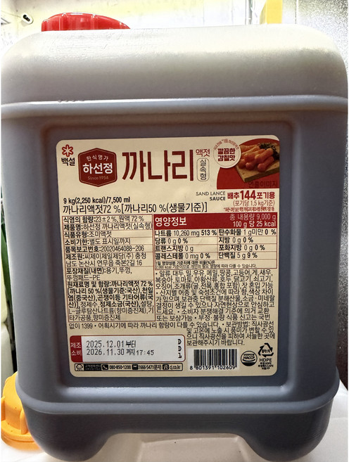 하선정 까나리액젓 9k, 9kg, 1개