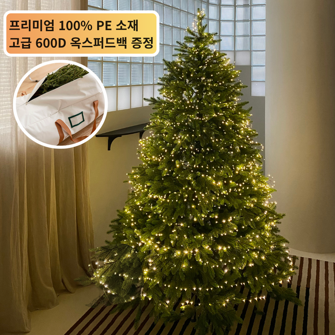 [사은품증정] 아우렌 고급 트리 1.8m 100% PE 리얼 전나무 크리스마스트리