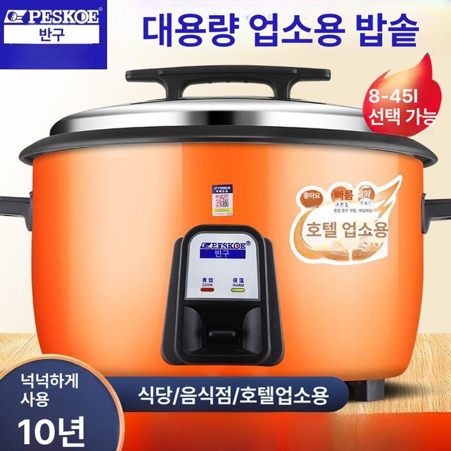 대용량 업소용 전기밥솥 식당용 밥통 보온, 전기밥솥 2개 이상, 13L 찜기 포함 15-20인용, 기본 색상