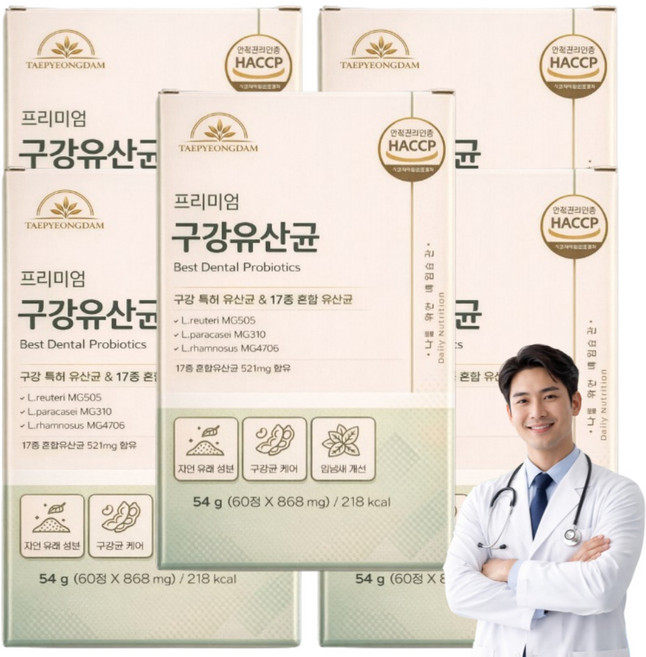 덴티오클린 구강유산균 [옵션증정] / 태평담 구강 특허 3종 유산균 자일리톨 해썹인증, 54g, 5개
