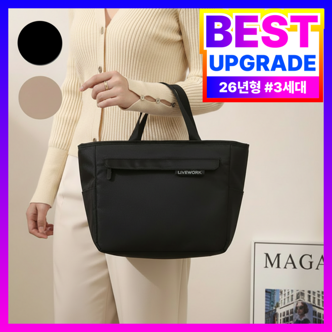 다라온 프레쉬쿨 보온보냉락백 3.0 PRO 도시락가방 보냉백, 1개, 블랙