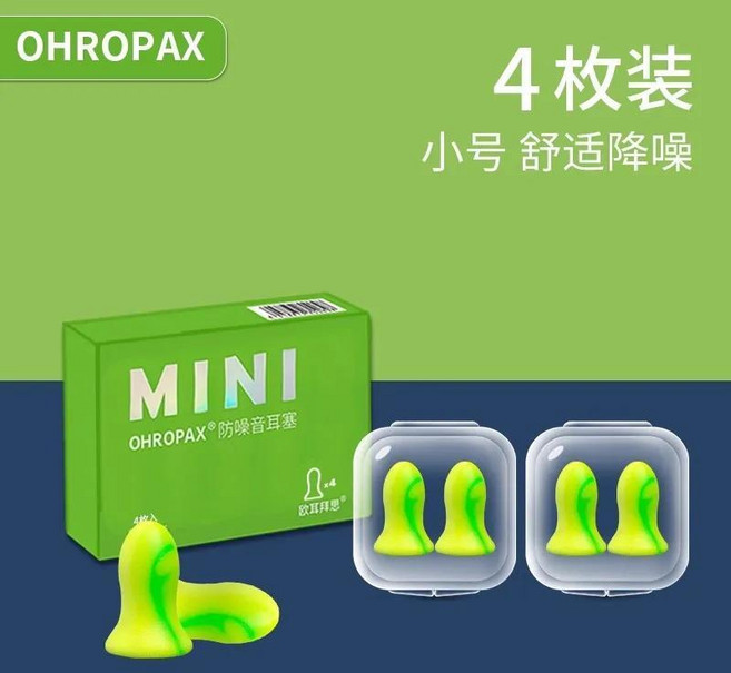 수면 귀마개 소음 감소 수면용 슈퍼 방음 장치 방지 무소음 귀 보호 이어버드, 1개, D. Mini comfort series - 4 pac