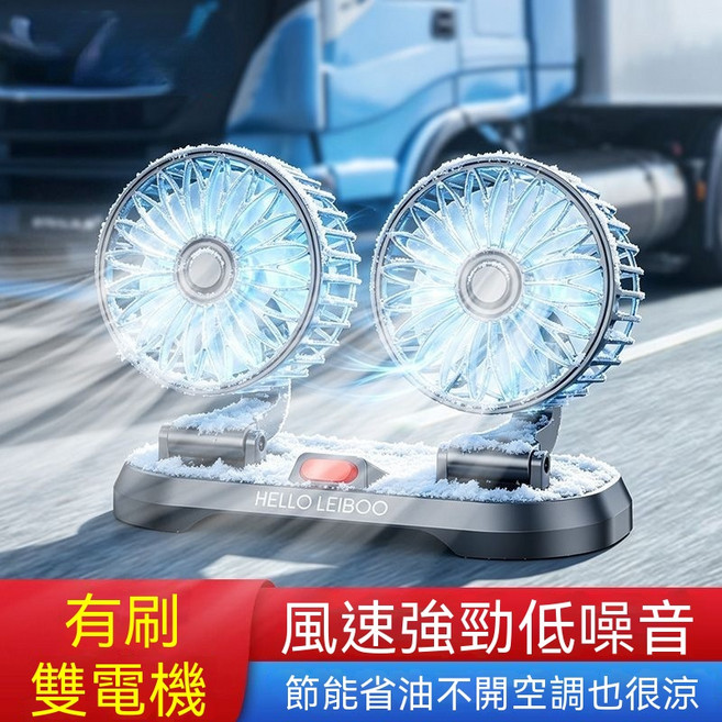 HELLO LEIBOO 汽車三頭風扇 360度旋轉 雙風速 低噪音, 車型通用強勁風力/2檔調節, 經典黑 新升級雙頭扇 USB接口