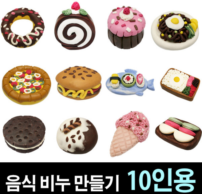 혜명상점 음식 비누 만들기 (10인용) 비누만들기재료, 피자