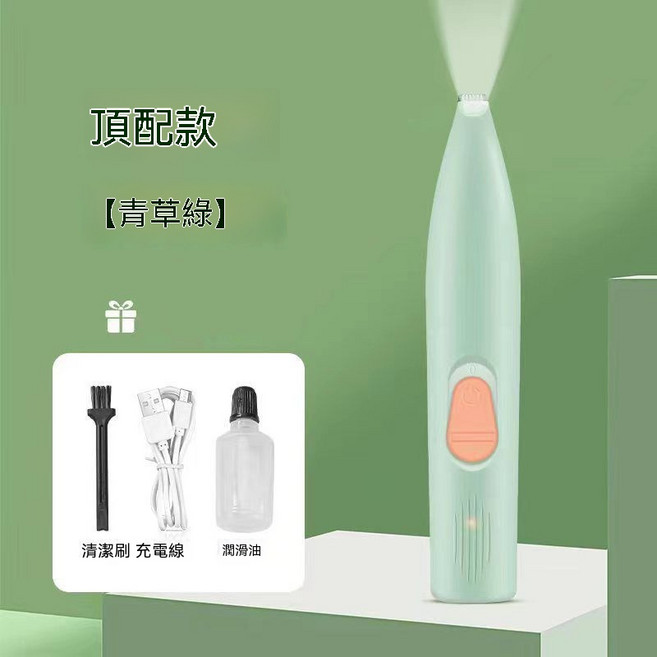 寵物剃腳毛器 LED燈 充電式修毛器, 1個, 頂配版綠色【動力強 聲音小】帶燈