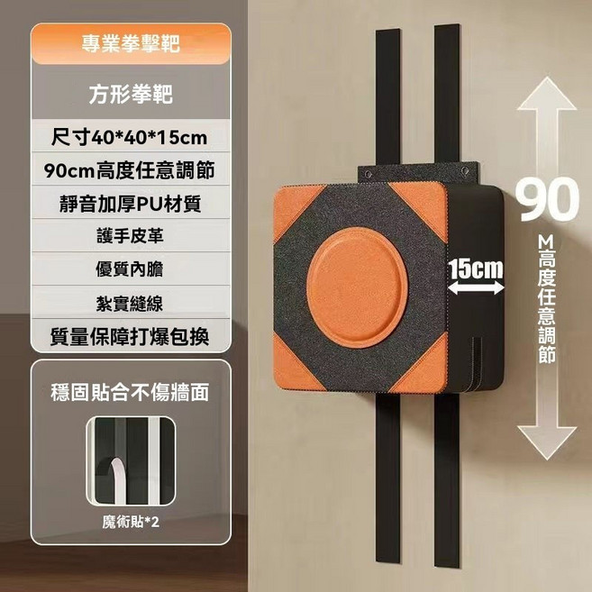 拳擊靶 沙包 拳擊沙袋 踢靶 牆靶, 全皮款15cm加厚 方形墻靶