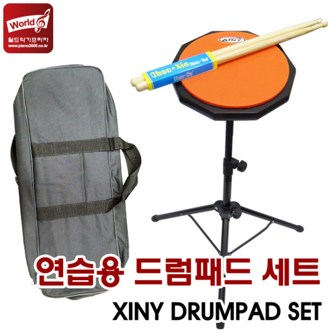 XINY 시니 연습 드럼패드 세트 (8인치 드럼패드 + 드럼스틱 + 스탠드 + 케이스), 오렌지색상, 1개