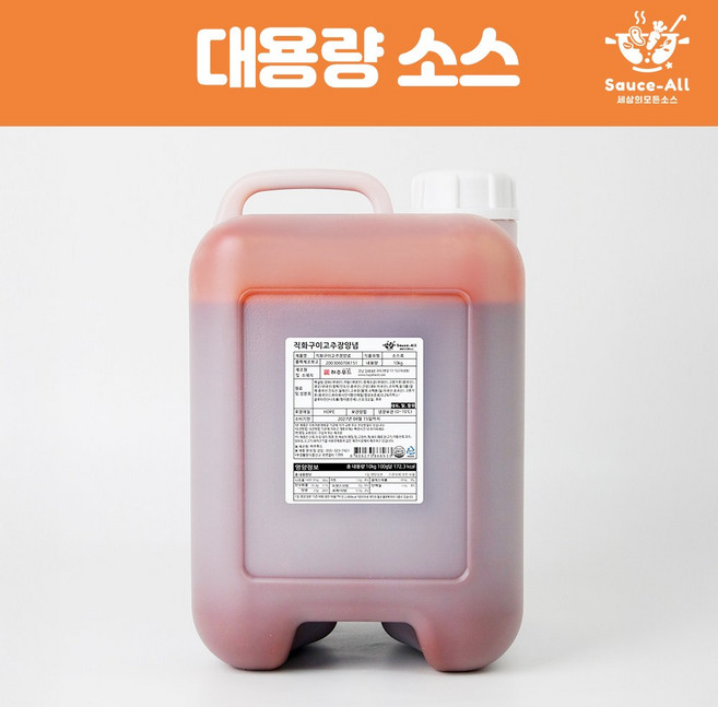 [소스올] 업소용 숯불향고추장양념 10kg 직화구이고추장양념 숯불제육볶음 국산야채 하주푸드, 1개
