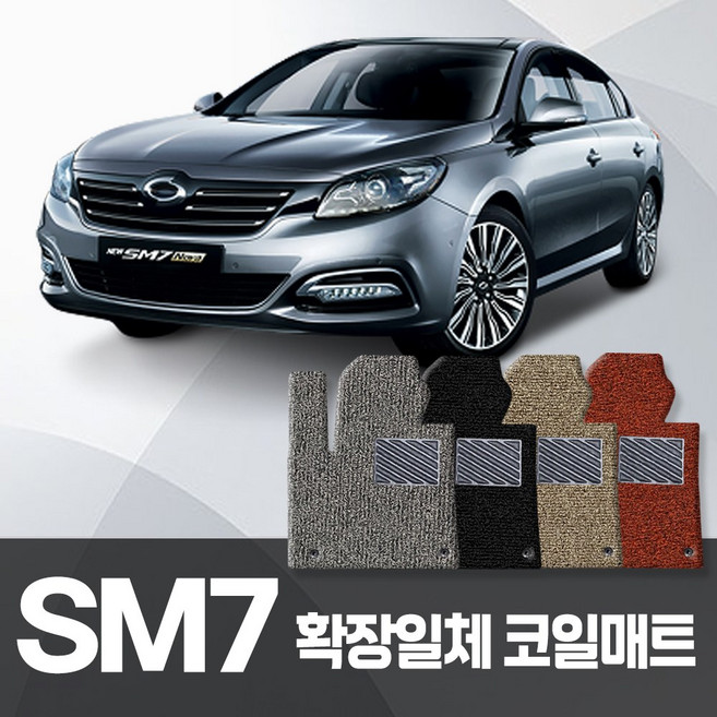 르노코리아 삼성 SM7 전차종 코일매트 운전+조수+뒷좌석 확장일체 자동차매트 뉴아트 노바 카포스 카매트, 올뉴)SM7 노바 LPG 2011.8-2019, 블랙, 르노삼성