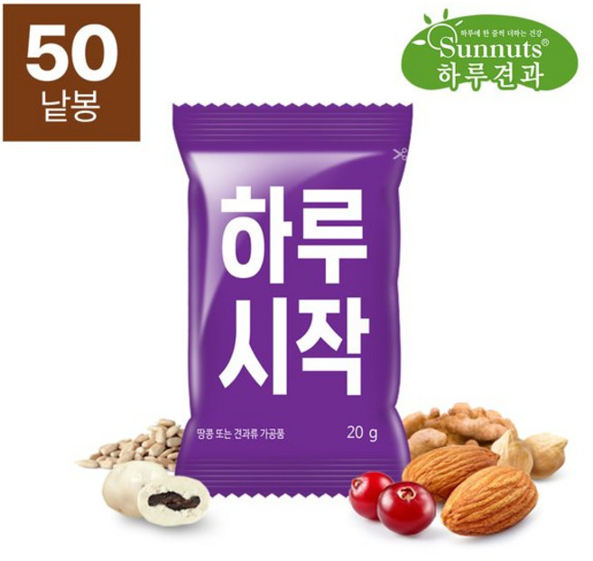 썬넛트 하루견과하루시작20gX50봉견과류 영양간식 매일견과 호두 아몬드, 20g