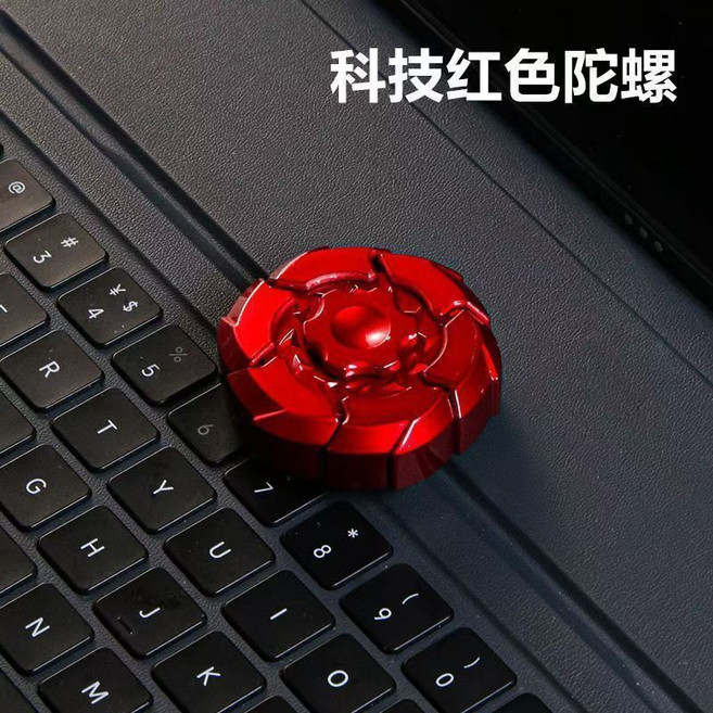 指尖陀螺 金屬質感解壓玩具, 1個, 紅甲指尖陀螺【1個裝】解壓神器丨順滑軸承丨高端定制