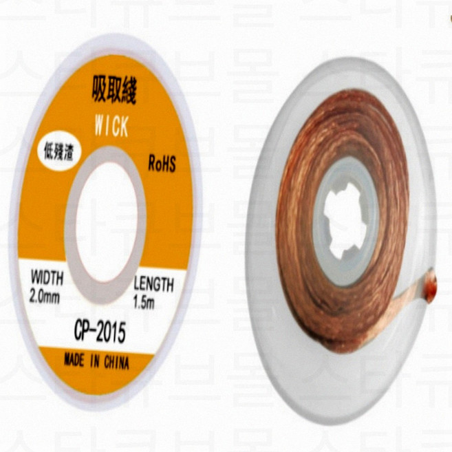 용접 납땜 와이어 솔더 제거제 심지 리무버 테이프 인두 납 용접 용품, 2mm