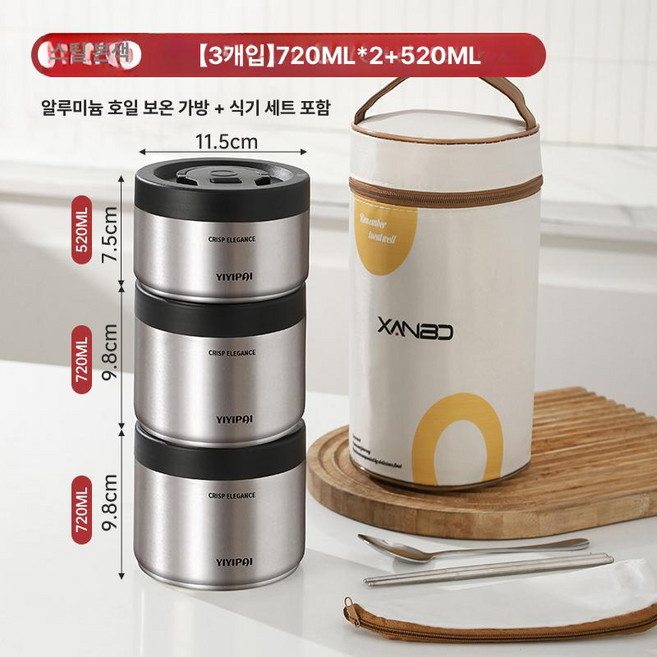 스테인 진공 보온 직장인 도시락 휴대용, 1개, B