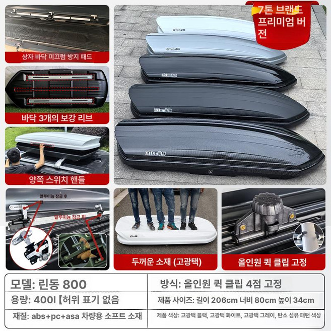 자동차 루프백 일체형 여행 차캐리어 펀치 차박 발톱바, 1개, 프리미엄 버전 다이내믹 800