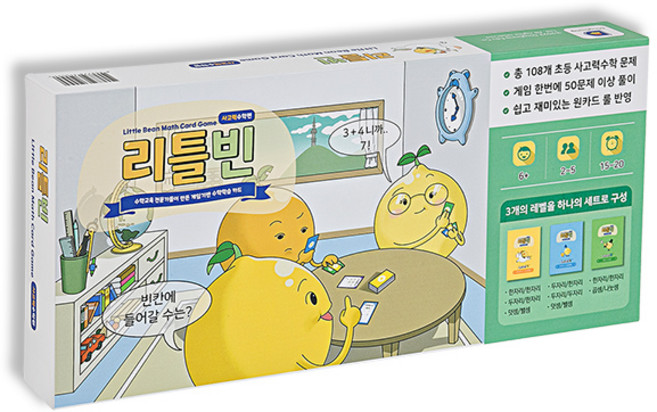 리틀빈 초등수학 보드게임 사고력수학편, 상세 설명 참조, 1개