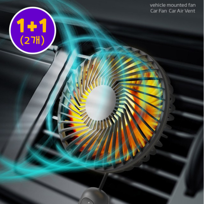 1+1 (2개) USB UMCAR-FAN24 차량용 선풍기 3단풍속 7엽날개 휴대용 탁상용, 블랙