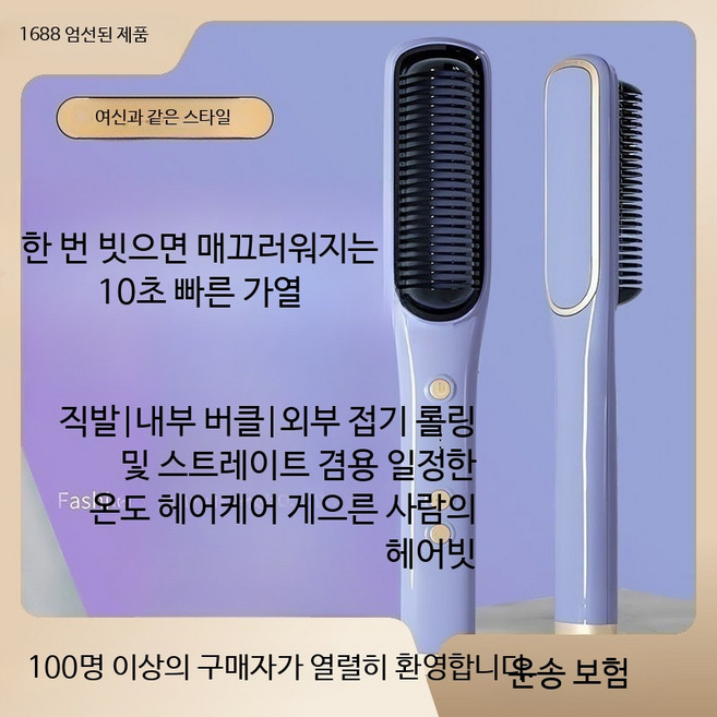 세라믹 헤어 스트레이트너 음이온 컬링 빗 유선 듀얼 헤어 스타일링 기기 여신머리 윤기나는머리 연출 전문가용 헤어구르프 포함 미용실 퀄리티 가정용 편리한 사용 20대 여성 추천, 단일 모델, 숲의 그린 공포