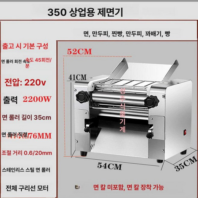 도우시터 롤러 제빵 장비 피자 도우 성형 만두피 제과점, 상업용 350 리스스틸 없음, 기본 모델명/품번