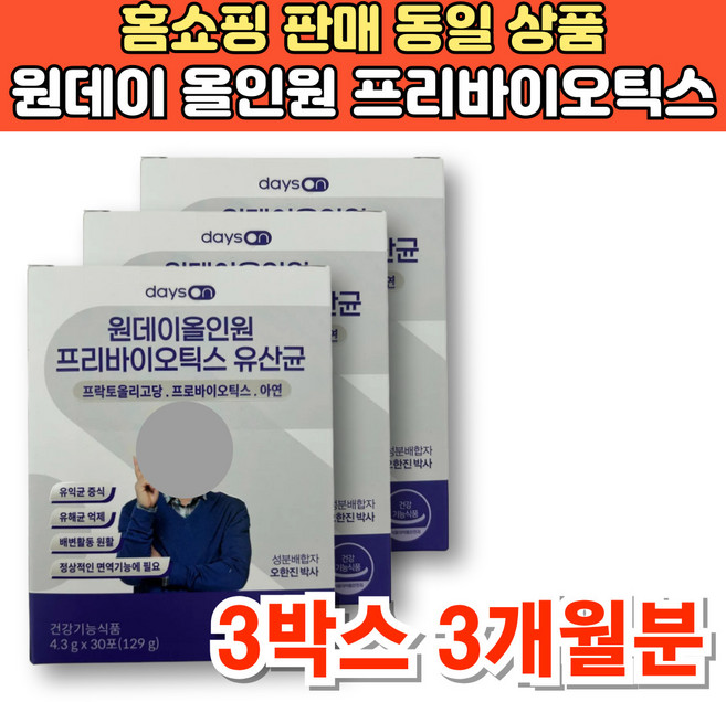 원데이 올인원 프리바이오틱스 FOS 유산균 프로바이오틱스 프락토올리고당 아연, 3세트, 30정