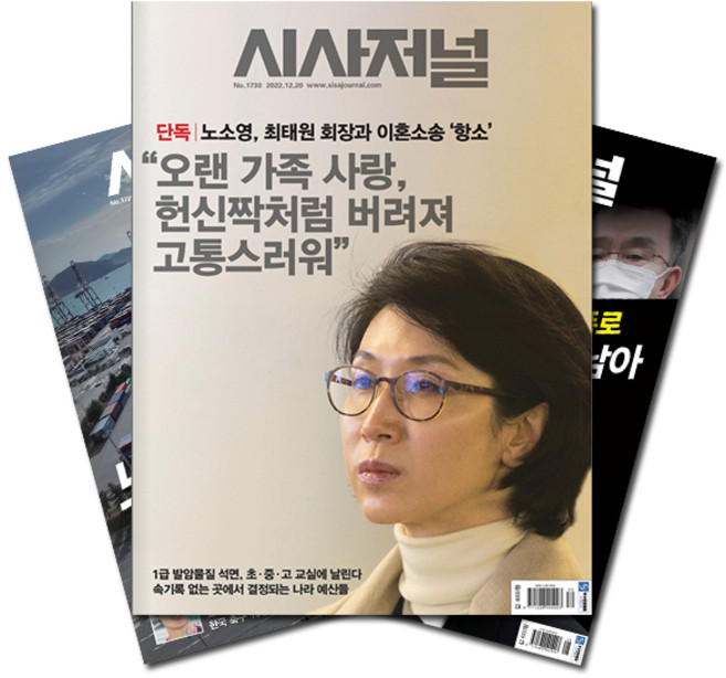 [북진몰] 주간잡지 시사저널 1년 정기구독, (주)시사저널사