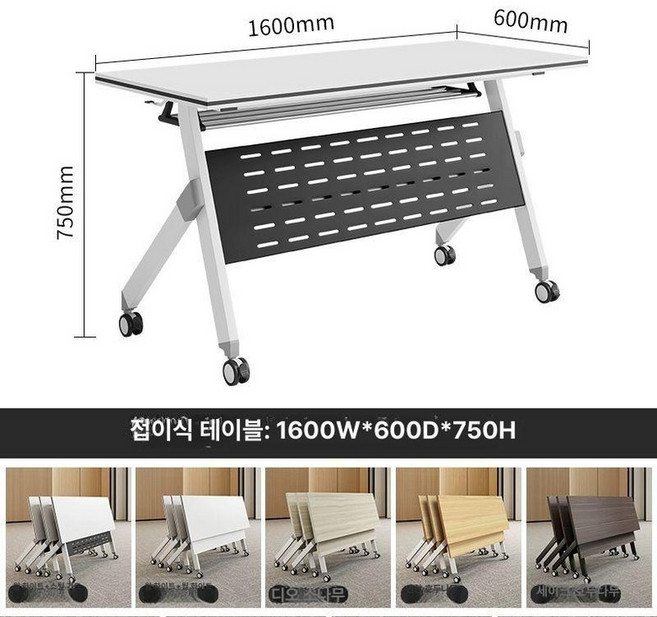 접이식 책상 강의실 바퀴 x 750H 휴대용 회의용 탁자, 1600Wx600Dx750H 시작 2장
