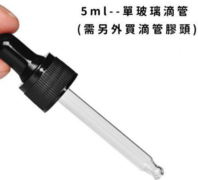 分裝瓶 滴管瓶 18牙口 配件 5ml玻璃滴管, 10件, 5ml玻璃滴管 (需另外買滴管膠頭), 透明