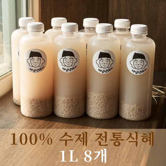 [마님식혜] 국산 햅쌀로 만든 수제 전통 식혜 500ml 1L 1.5L, 8개
