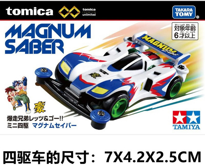 토미카 아스라다 나이트세이버 영광의 레이서