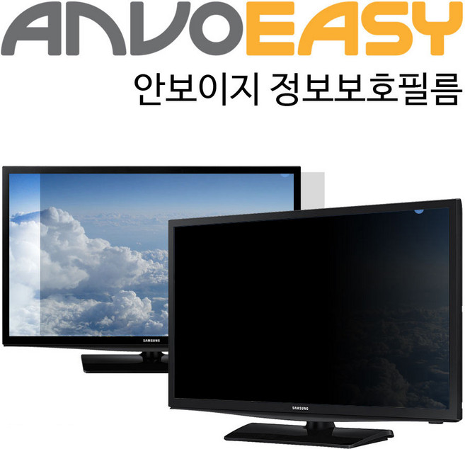 노트킹 안보이지 모니터 전용 사생활보호필름 24.0W9 27.0W9 32.0W9 16:9 와이드 평면 블루라이트 차단 정보보안기 보안필름, 1개