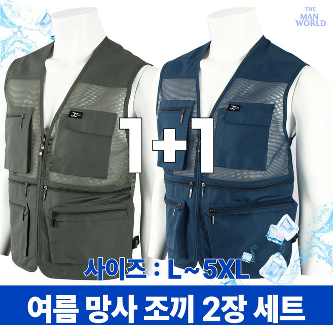 9위 - 더맨월드 2장세트 노블 쿨 망사조끼