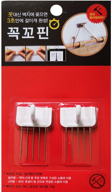 꼭꼬핀 아이디어못(5P) 액자 시계 걸이, 1개, 화이트