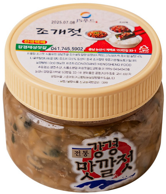 강경재성젓갈 조개젓, 3개, 800g