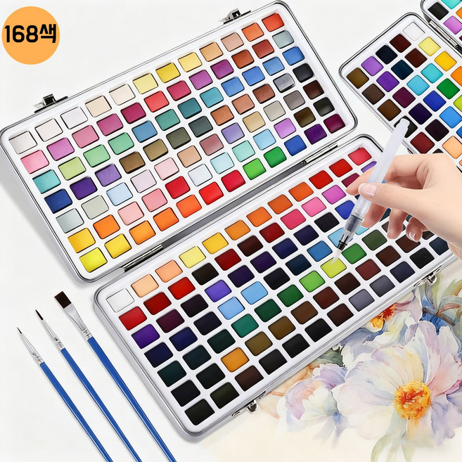 고체 수채화 팔레트 물감 세트, 168색