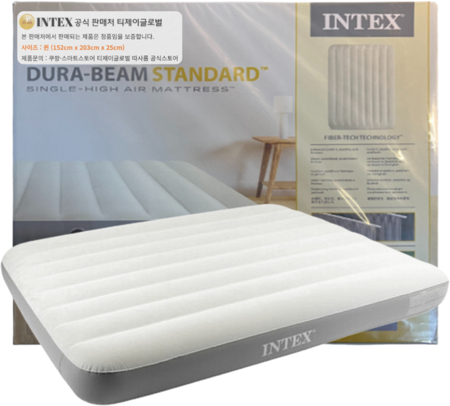 ( INTEX 정품 ) 듀라빔 스탠다드 다우니 블루 에어매트 캠핑 텐트 바닥 에어 베드 침대 매트리스 from 티제이글로벌