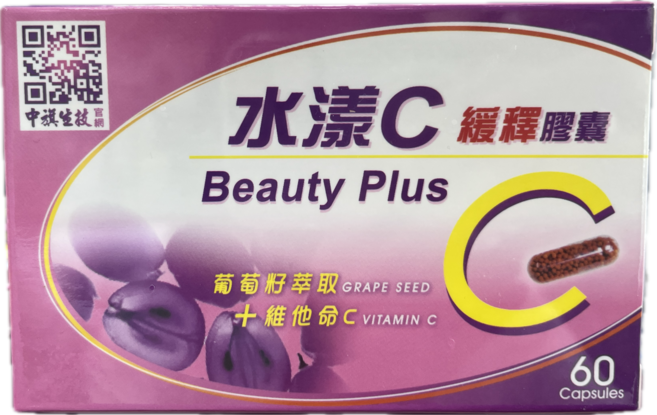 水漾C 緩釋膠囊 Beauty Plus C 葡萄籽維他命C 60顆, 1個