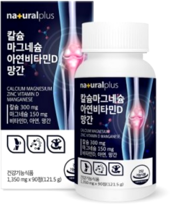 내츄럴플러스 칼슘 마그네슘 아연비타민D 망간 1350mg x 90정 2개