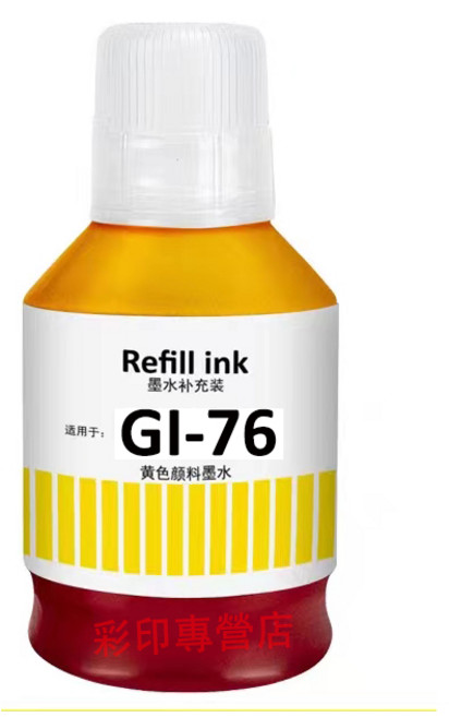 Canon GI-76 相容墨水 適用於GX6070 GX7070 GX5070 GX4070, 黃色 防水（135ML）, 1個