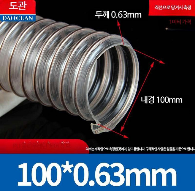 햄스터 터널 고슴도치 페럿 소동물 장난감 놀이터 1M, 1개