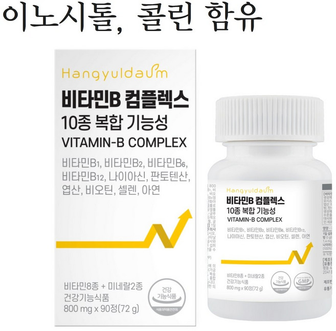 한결다움 비타민B 비군 10종 복합 기능성 컴플렉스 영양제 800mg, 90정, 1개