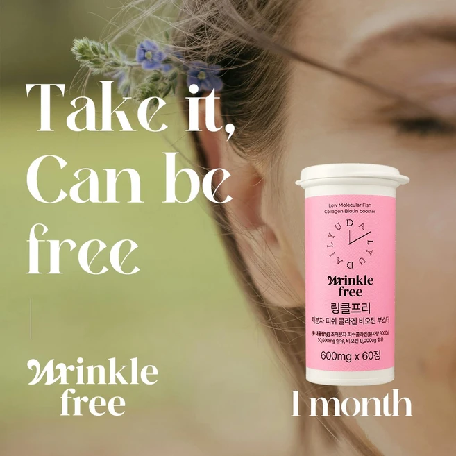 데일리유 링클프리 저분자 피쉬 콜라겐 비오틴 부스터, 1개, 60정 - 쿠팡