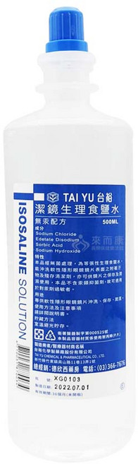 台裕 潔鏡生理食鹽水 清洗隱形眼鏡專用, 30個, 500ml