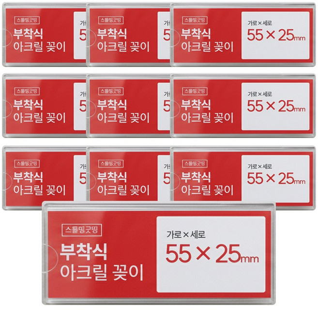 부착식 아크릴 꽂이 네임텍 매장 가격표 안내판, 10개