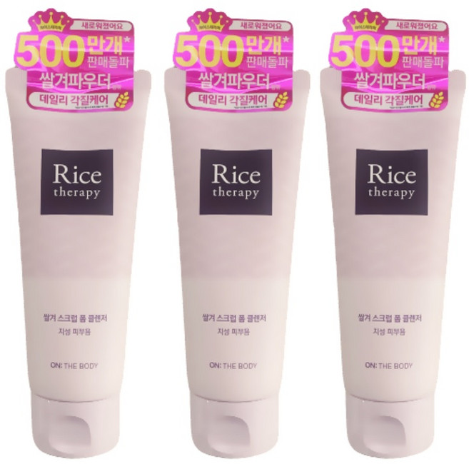 온더바디 라이스테라피 쌀겨 토탈폼 클렌저, 3개