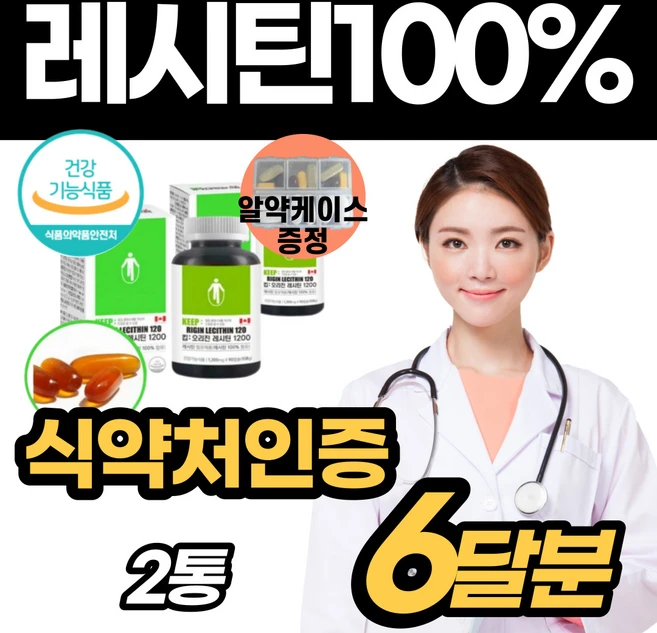 고함량 포스파티 딜 콜린 부모님 노인 어르신 선물 좋은 프리미엄 포스타 딜 셀린 세린 레시틴 캡술 콜레스테롤 개선 도움 영양제 60대 70대 중장년층 남자 여자 생일 생신, 90정 - 쿠팡