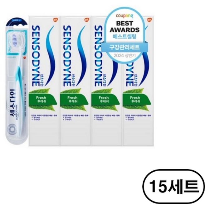센소다인 후레쉬 치약 100gx4개+센소다인 젠틀칫솔 1개, 15세트