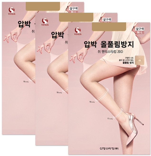 비너스 올풀림방지 20데니아 압박스타킹3매