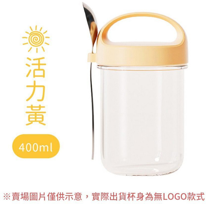 元氣燕麥杯 400ml 附湯匙 隔夜燕麥罐 優格杯 沙拉杯 早餐杯 密封罐, 1個, 活力黃