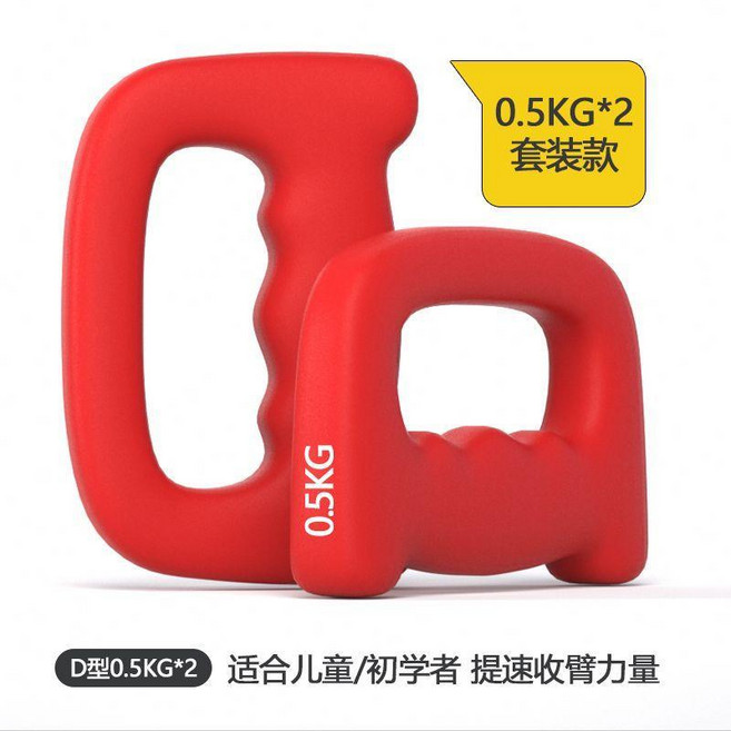D型啞鈴 1KG*2 (單隻1kg拳擊紅 總共2只) 女生/拳擊初學者 運動健身, 單隻0.5kg拳擊紅 總共2只, 1個