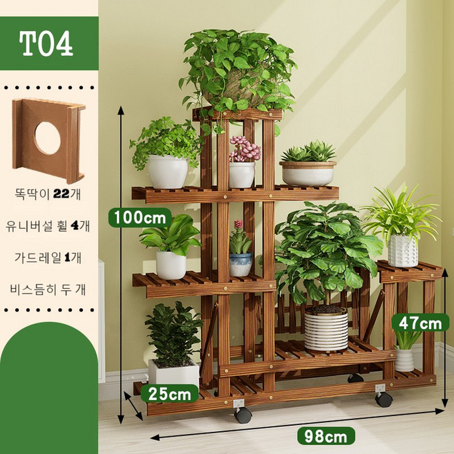 JINGHENG 화분대 실목재질 스탠드형 실내 스킨답서스 다층 베란다 거실 다육 화분 캐비닛 공간절약, T04, 1개